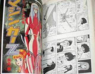 Mazinger Z Art Book Kurogane No Shiro Go Nagai Manga