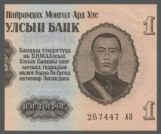 Tugrik Banknote of Mongolia 1955 Sukhe Bataar UNC