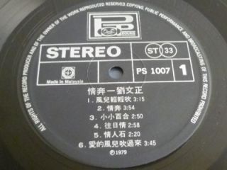 Taiwan Liu Wen Zheng Polydor Chinese LP PS 1007