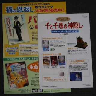 Spirited Away JP DVD Box Collectors Edition Ghibli KW