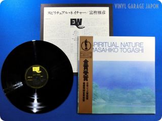 Masahiko Togashi Spiritual Nature EW 8013 JP OBI Jazz LP C507