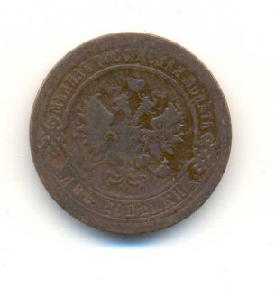 Russia Russian Copper Coin 2 Kopeks 1869 Em F