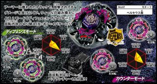 BEYBLADE Metal Fusion BB 80 Gravity Perseus Launcher