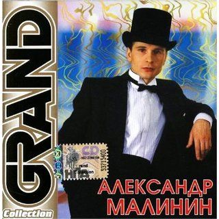 Aleksandr Malinin. Grand Collection Musik