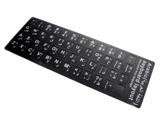 Tastaturaufkleber mit weißer Schrift auf schwarzem Hintergrund für