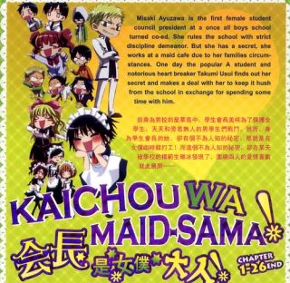 Kaichou Wa Maid Sama (TV) Anime DVD ~ Vol.1 26 End