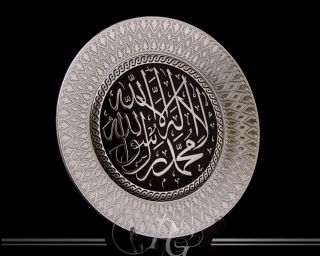 Ein schöner Dekoteller mit der Tevhid (Tauhid) in arabischer